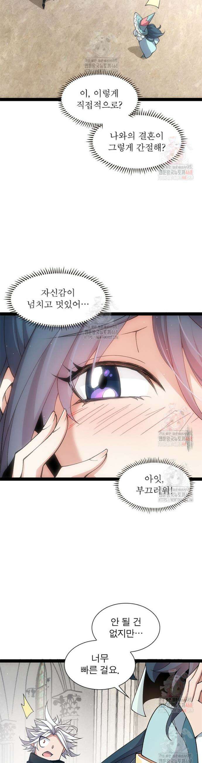 어웨이크닝: 회귀 플레이어 219화 28