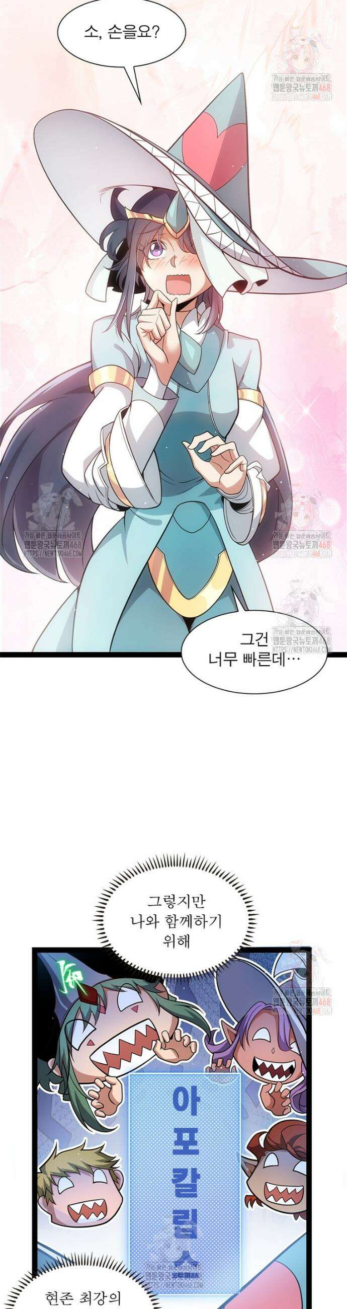 어웨이크닝: 회귀 플레이어 219화 32