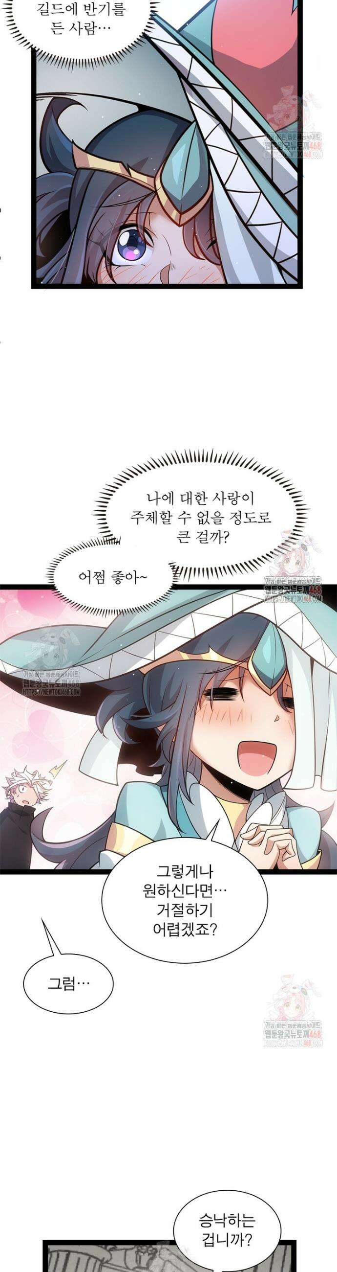 어웨이크닝: 회귀 플레이어 219화 33