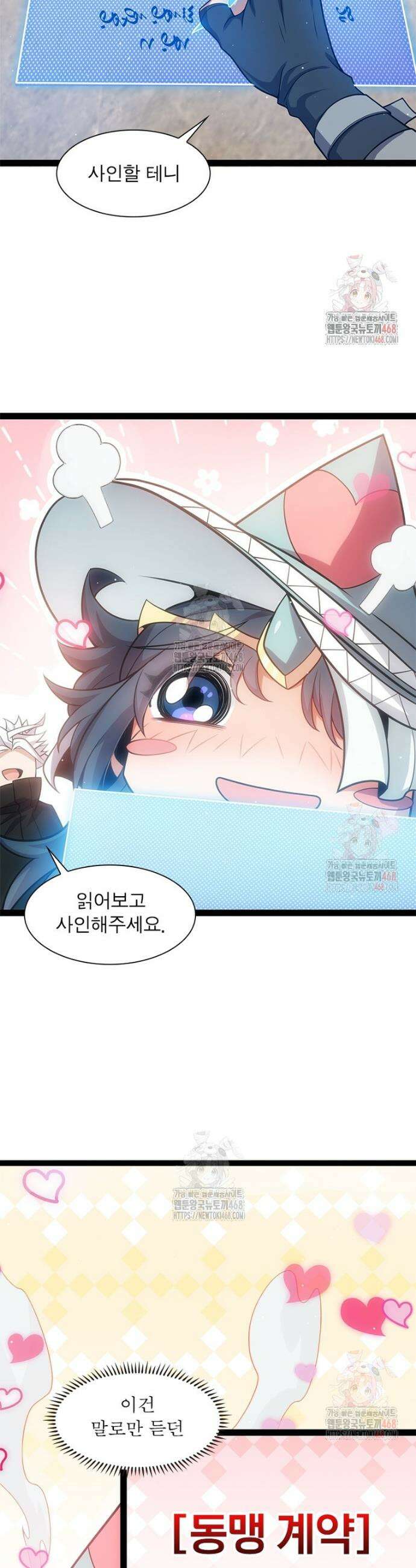 어웨이크닝: 회귀 플레이어 219화 35