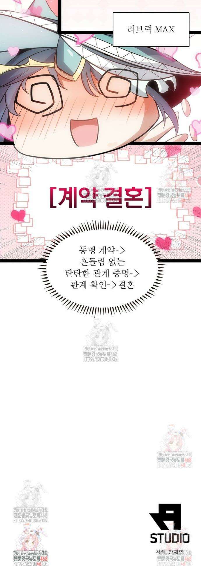 어웨이크닝: 회귀 플레이어 219화 36