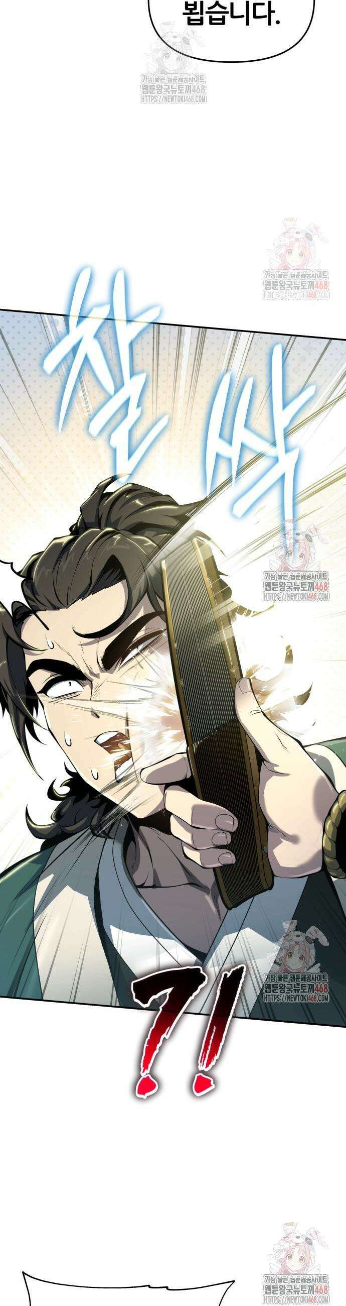 파브르 in 사천당가 34화 7