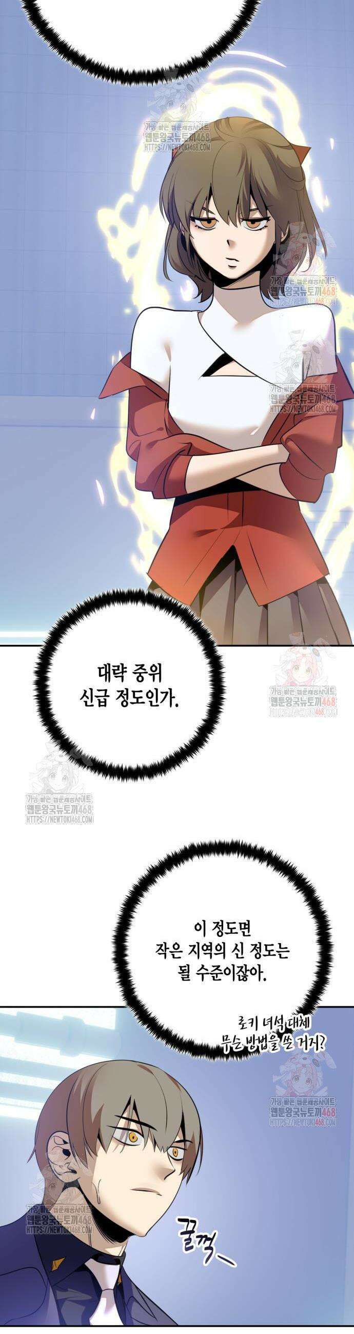 리턴 투 플레이어 211화 2