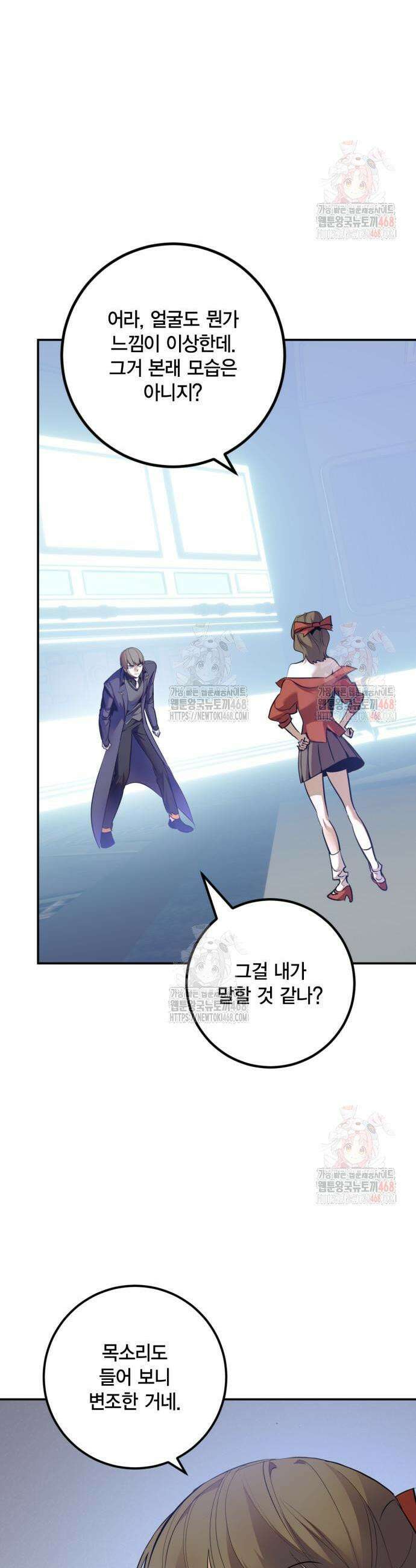 리턴 투 플레이어 211화 3