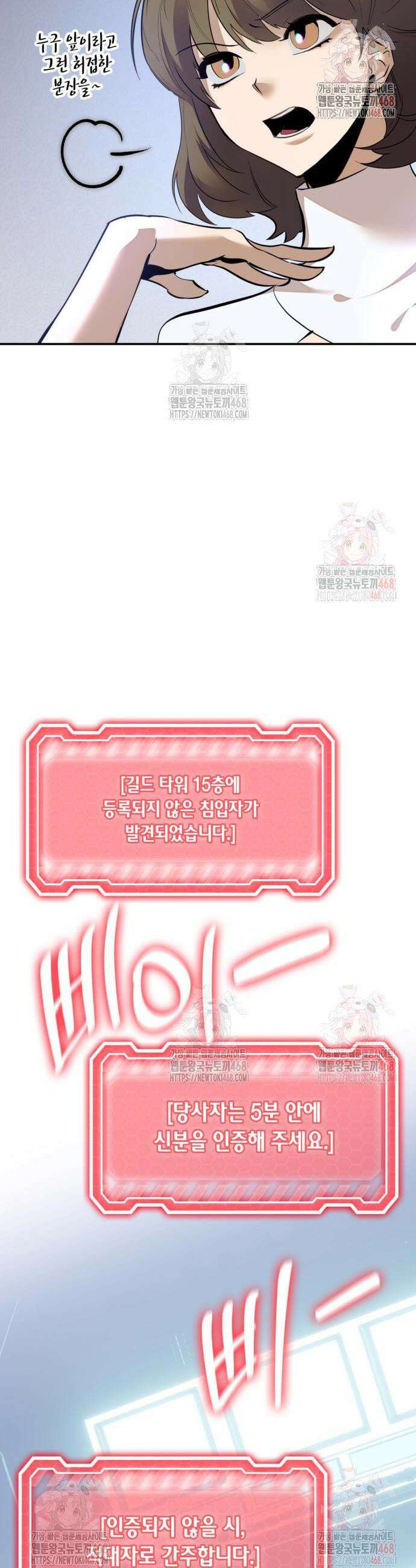 리턴 투 플레이어 211화 4