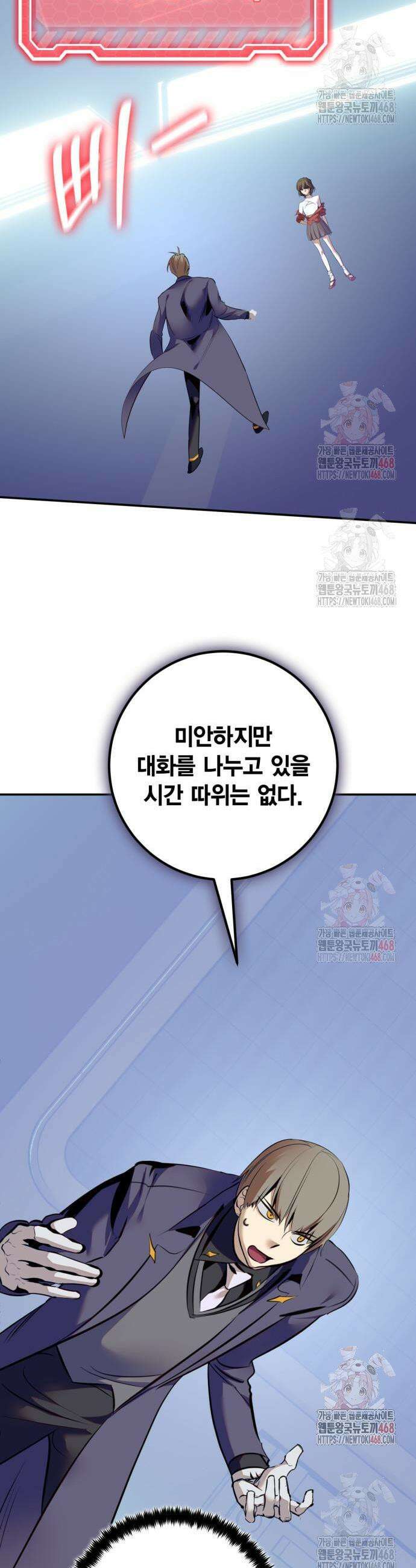 리턴 투 플레이어 211화 5
