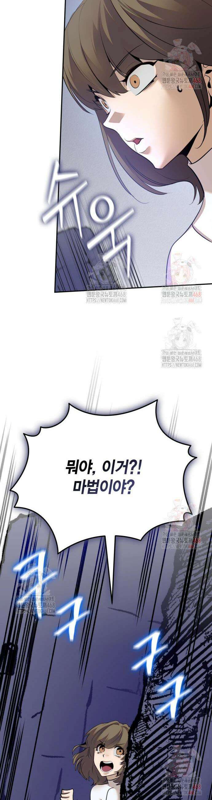 리턴 투 플레이어 211화 7