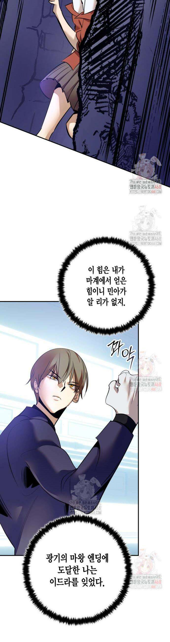 리턴 투 플레이어 211화 8