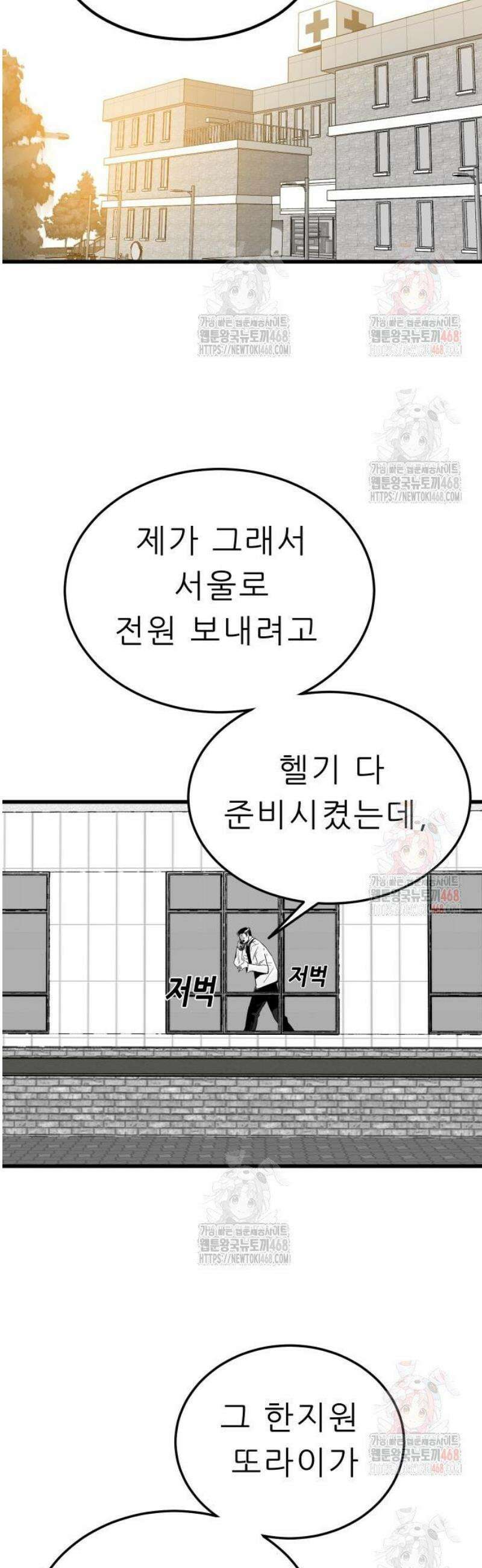 닥터아미 10화 4