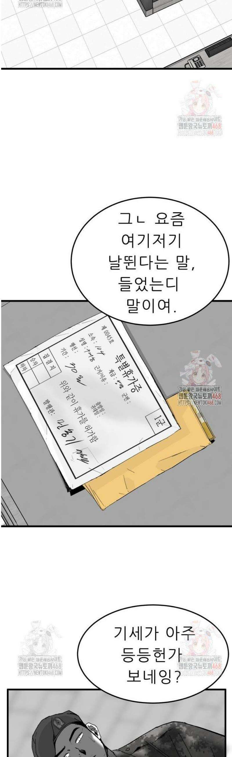 닥터아미 10화 6