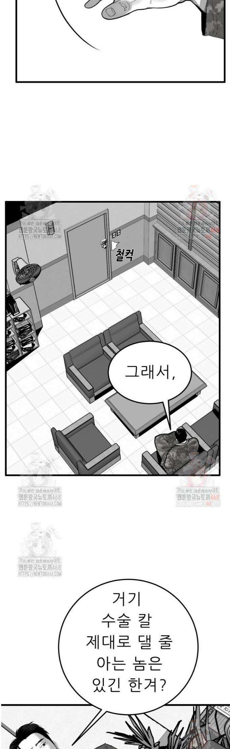 닥터아미 10화 8
