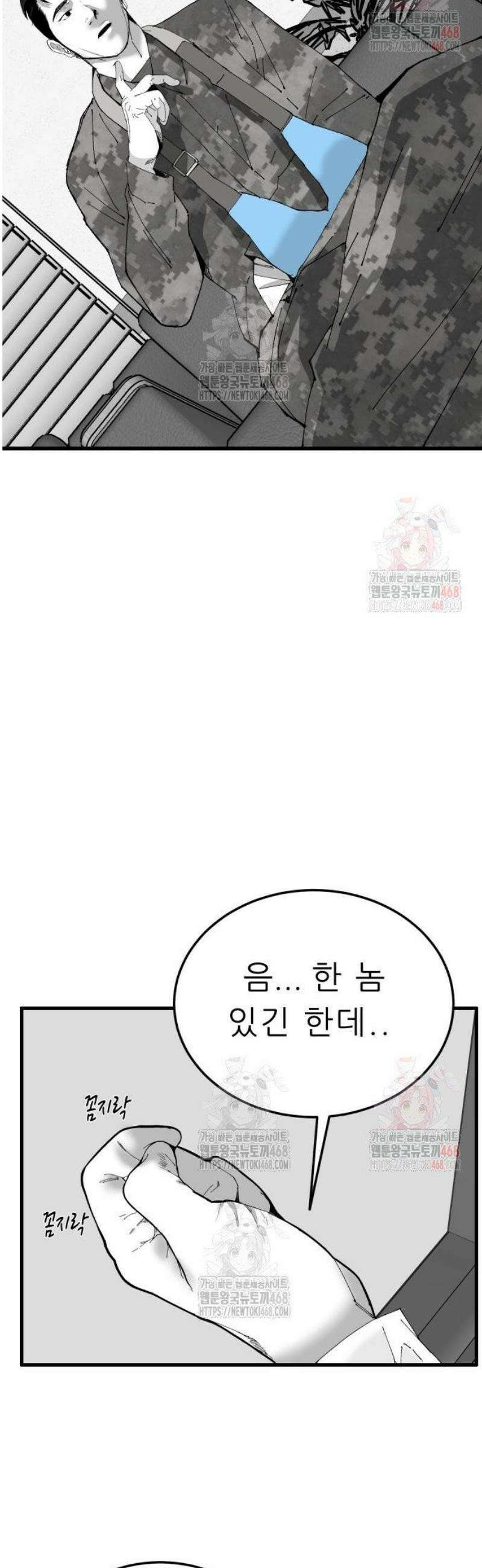 닥터아미 10화 9