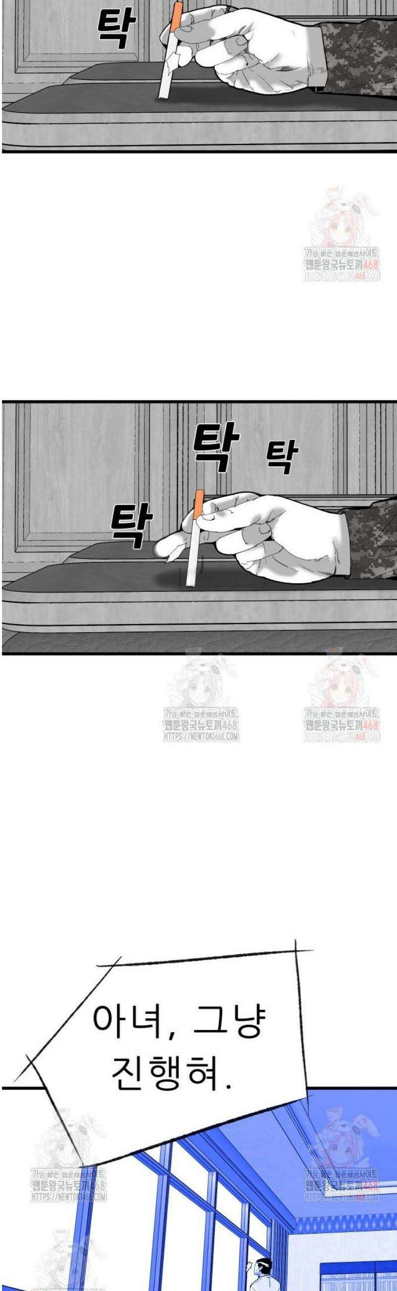 닥터아미 10화 14