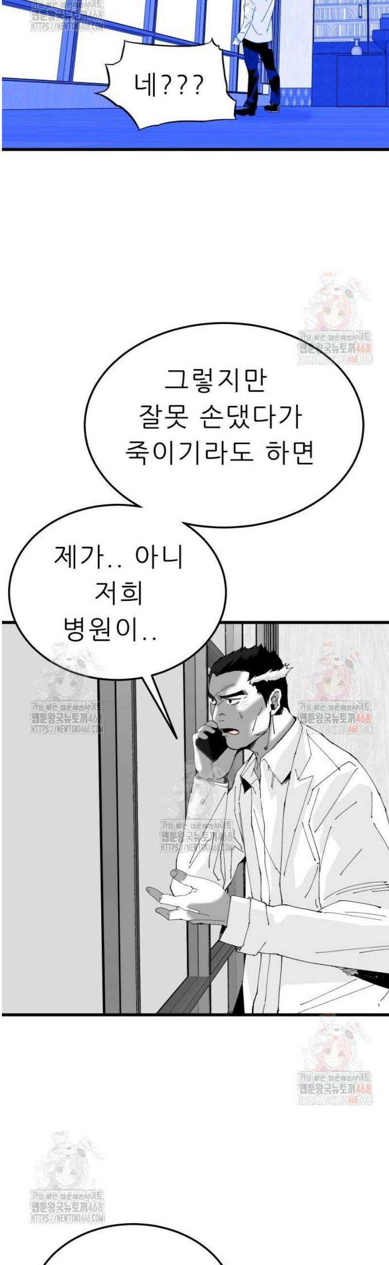 닥터아미 10화 15
