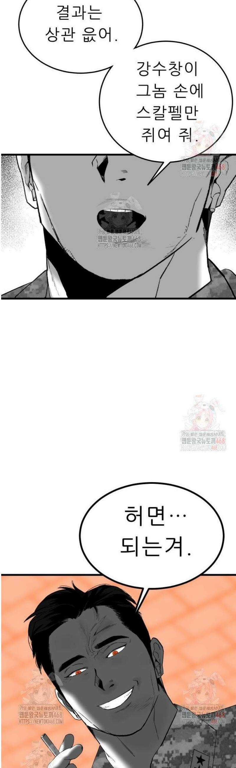 닥터아미 10화 16