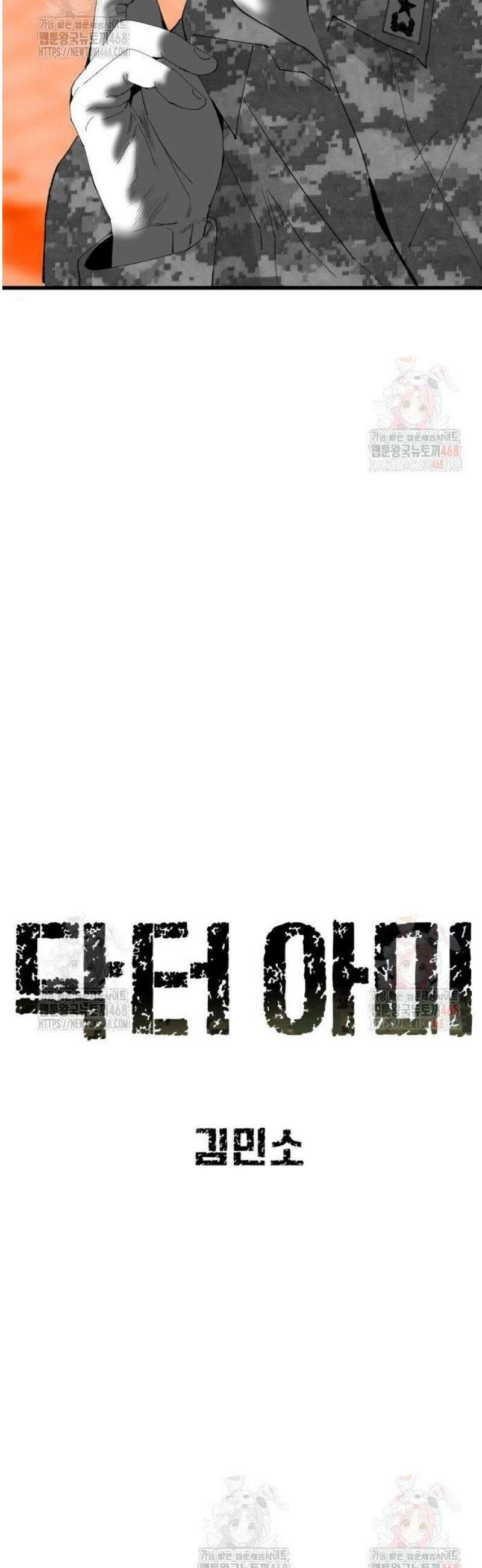 닥터아미 10화 17