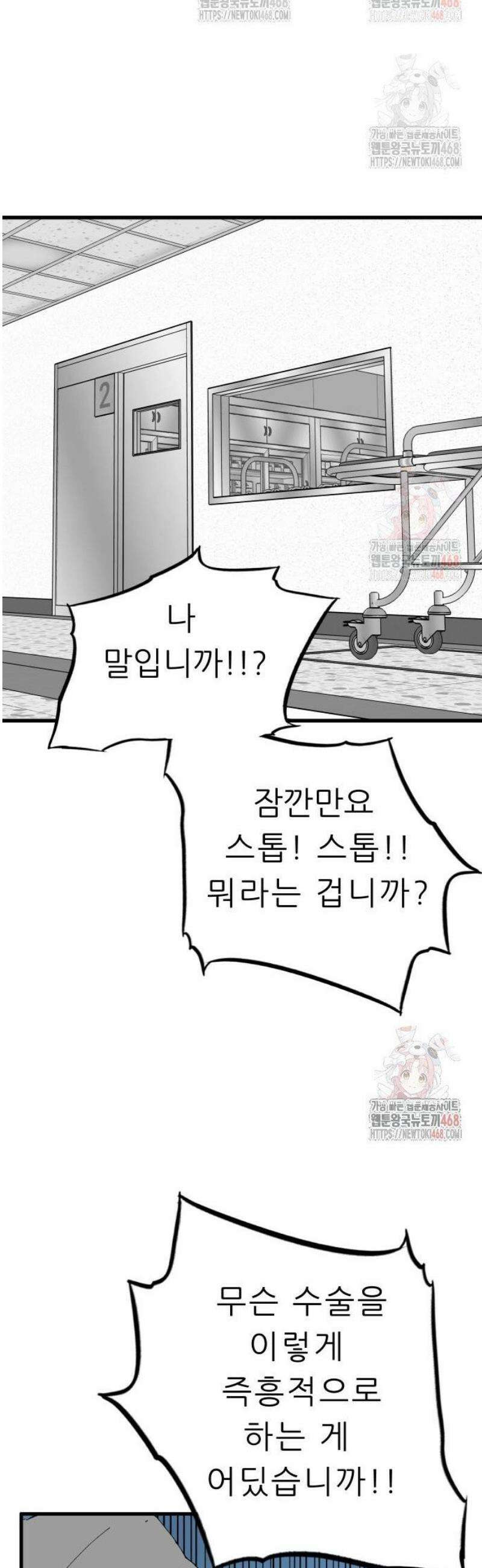 닥터아미 10화 18