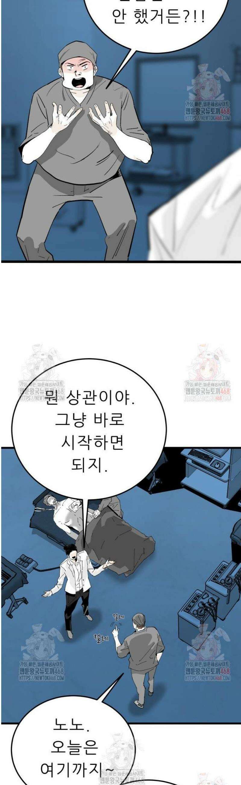 닥터아미 10화 20