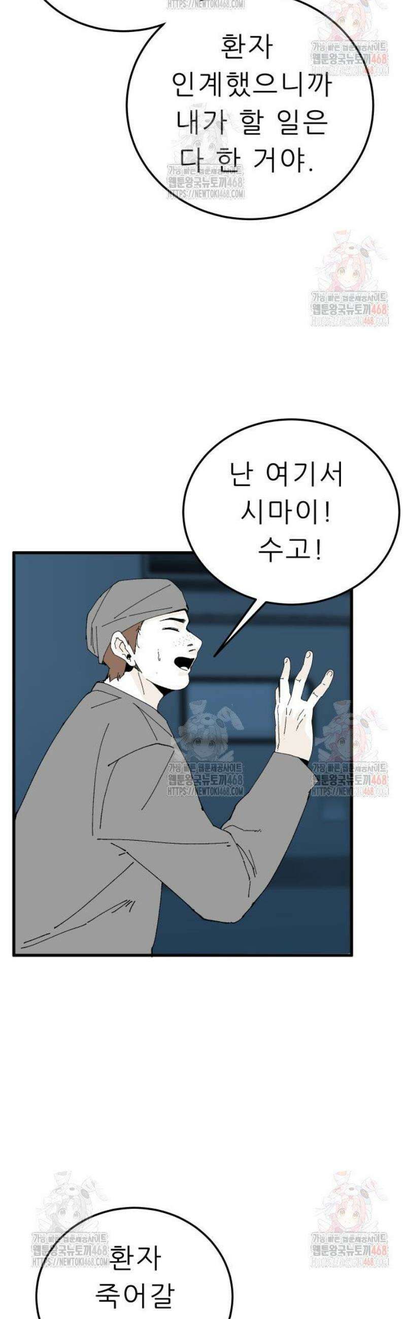닥터아미 10화 21