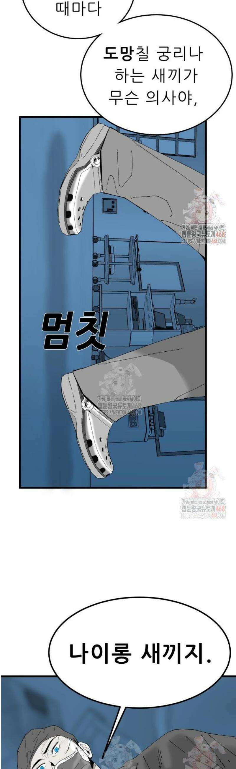 닥터아미 10화 22