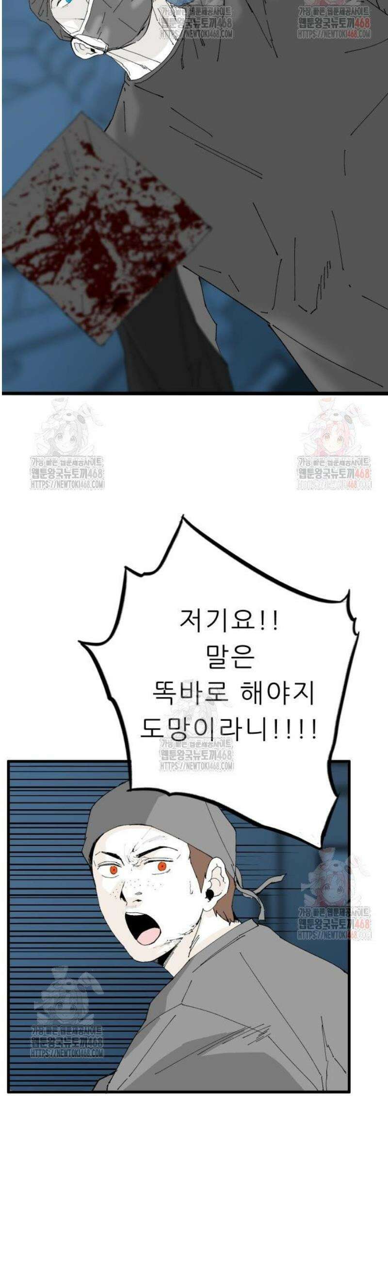 닥터아미 10화 23