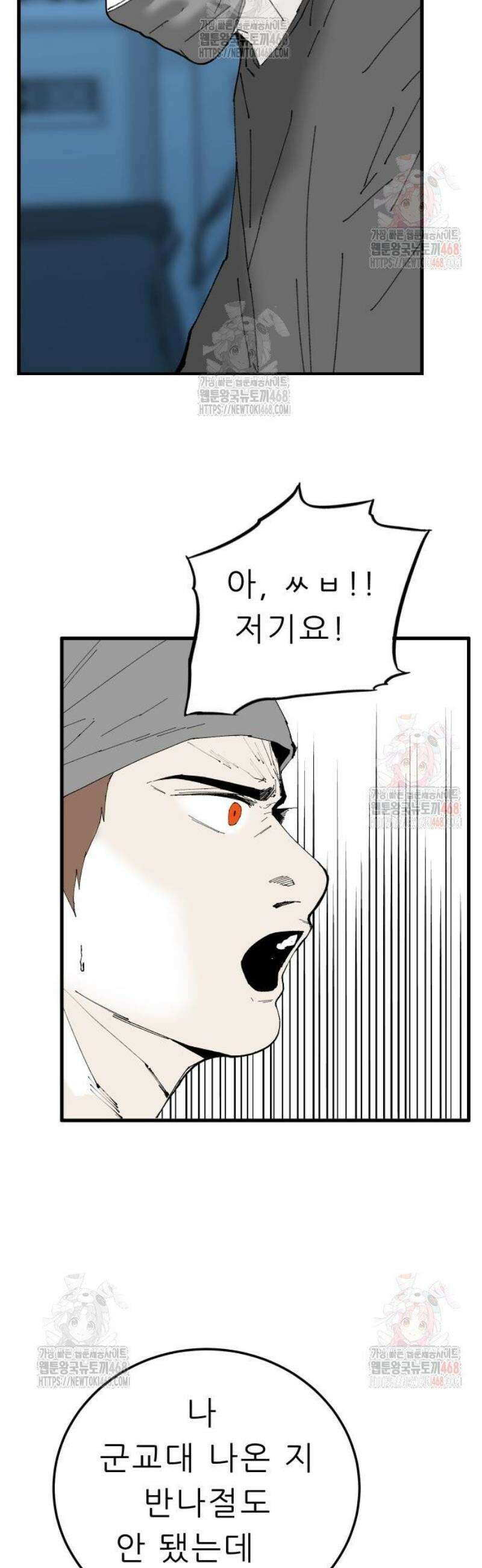 닥터아미 10화 25