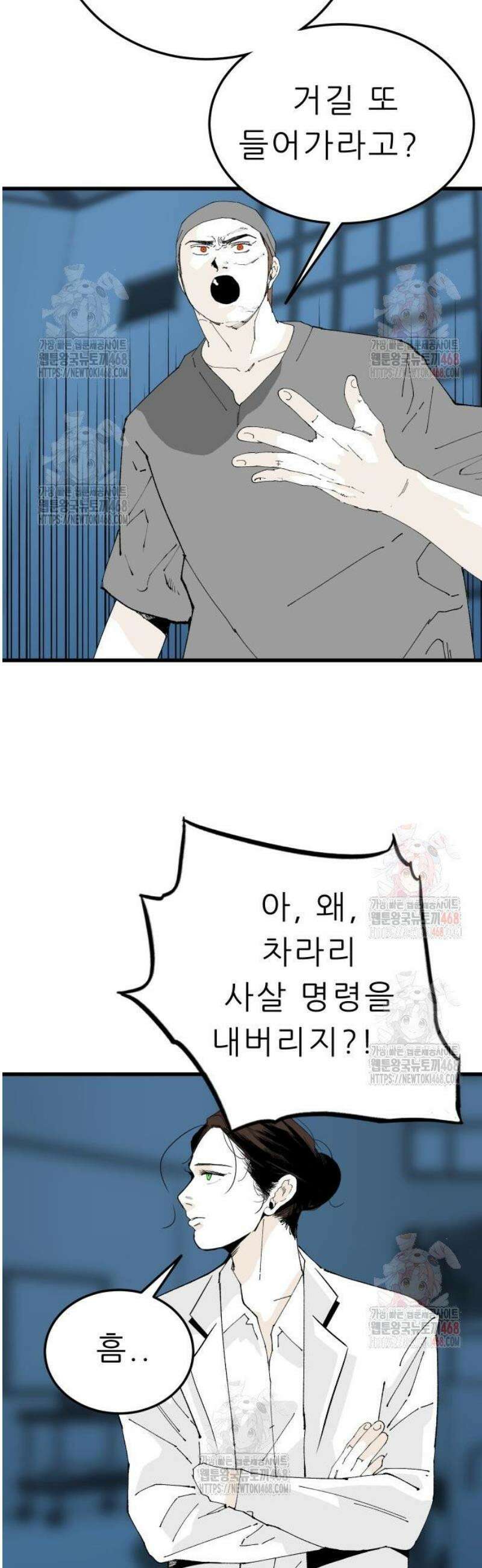 닥터아미 10화 26