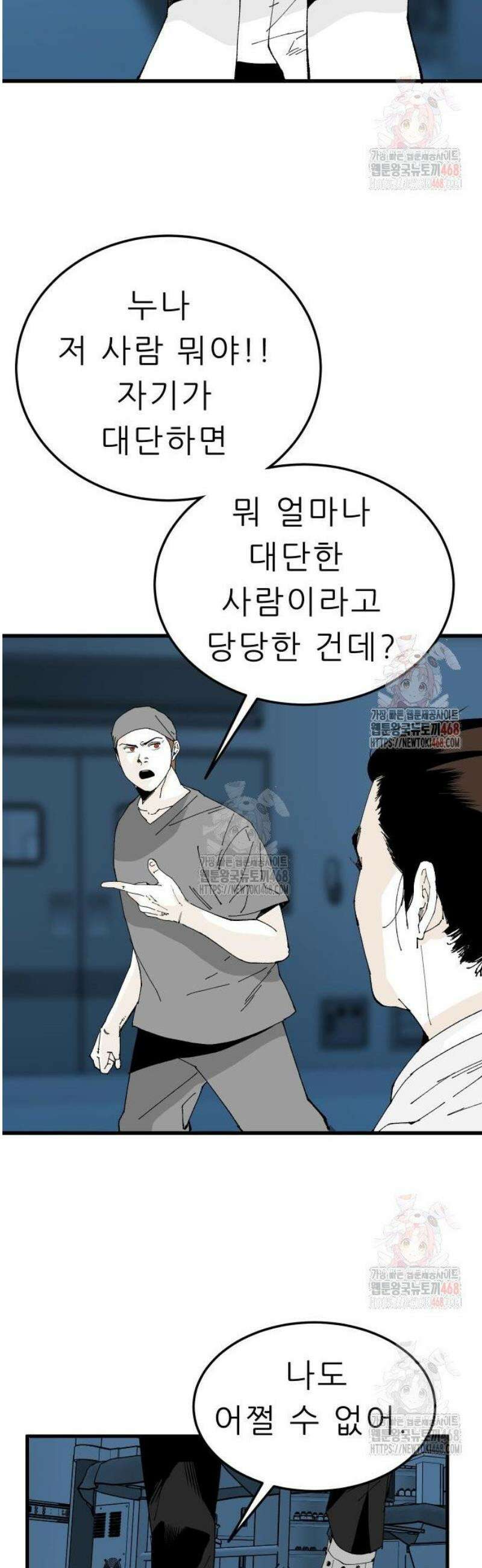닥터아미 10화 27