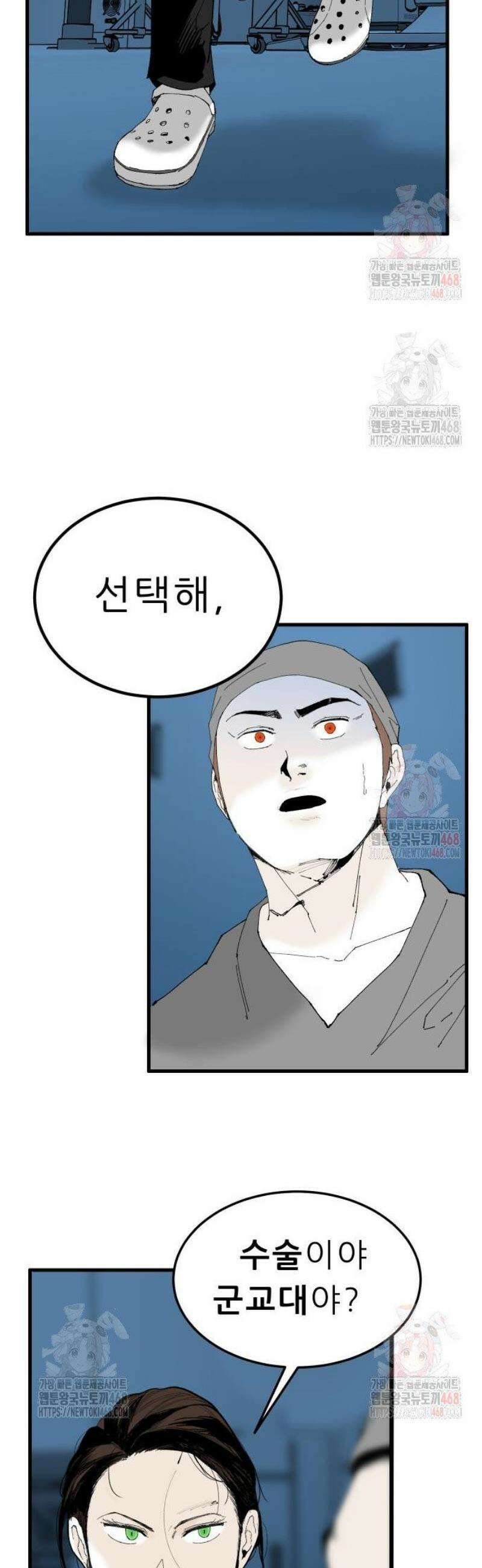 닥터아미 10화 28