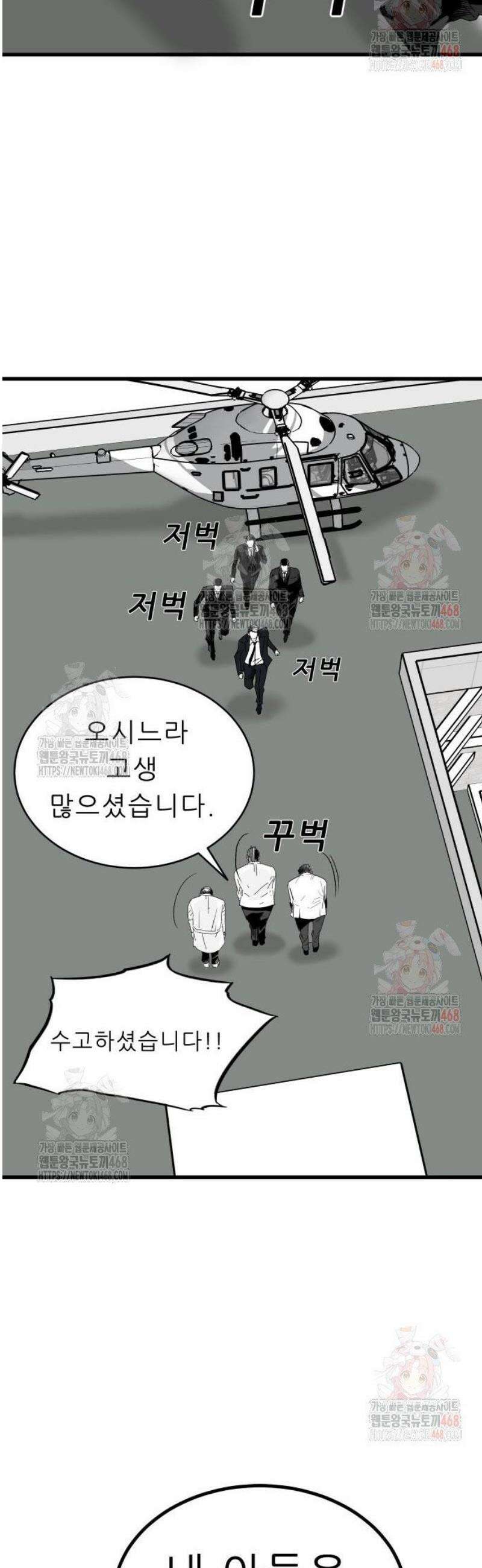 닥터아미 10화 31