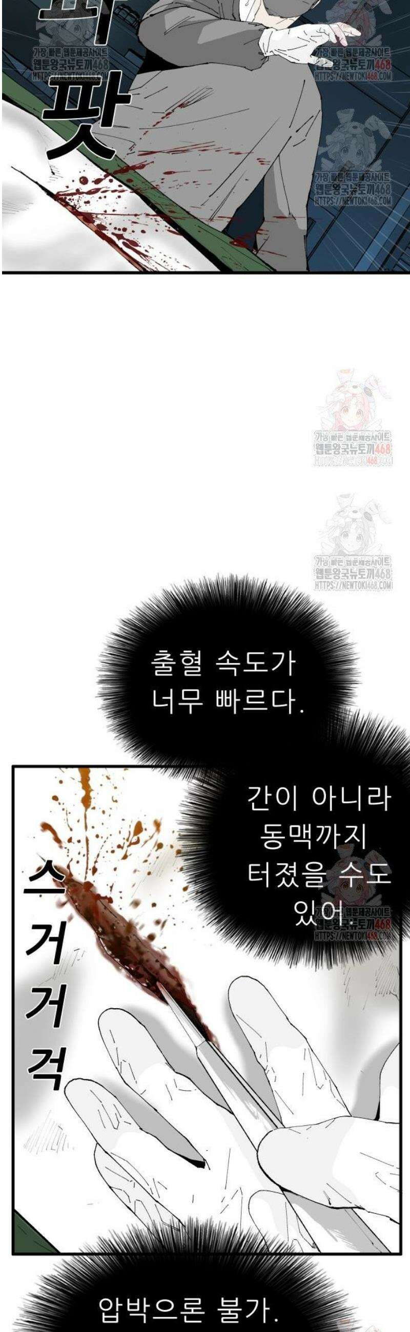 닥터아미 10화 35