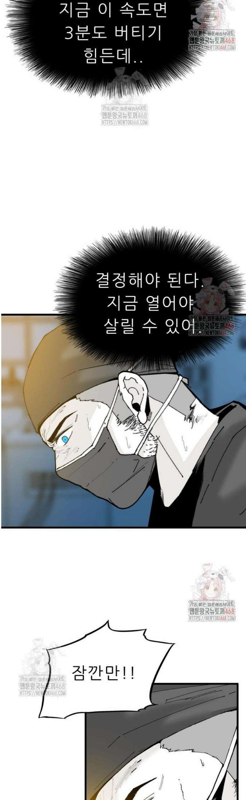 닥터아미 10화 36