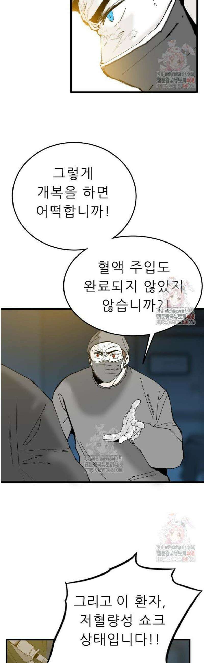 닥터아미 10화 37