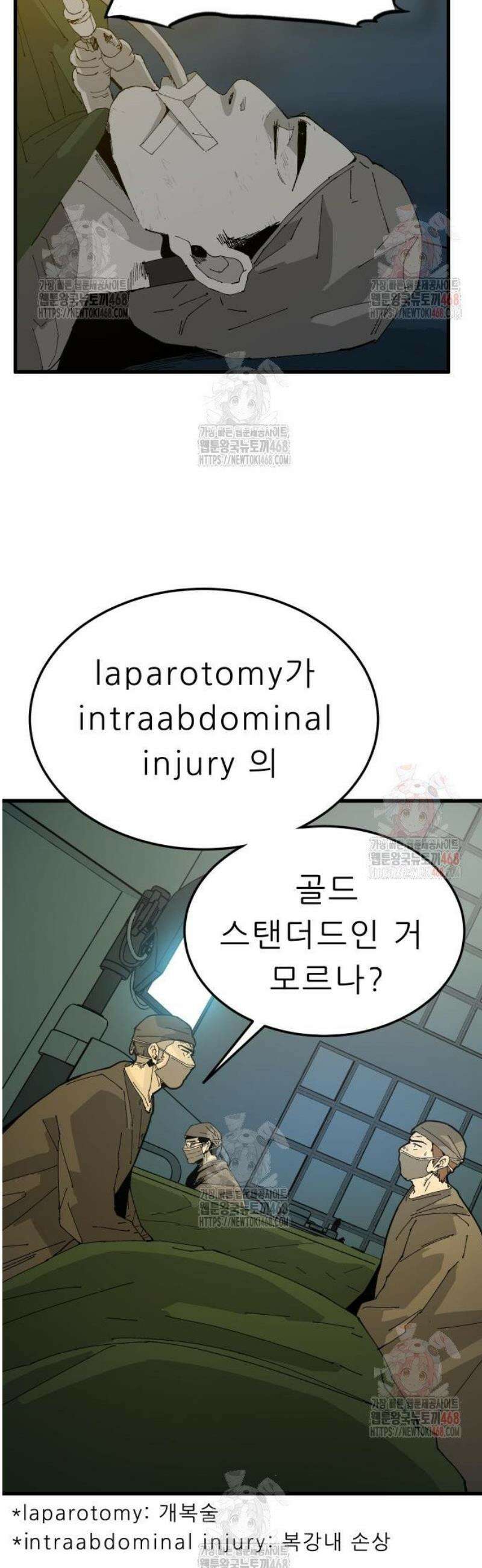 닥터아미 10화 38