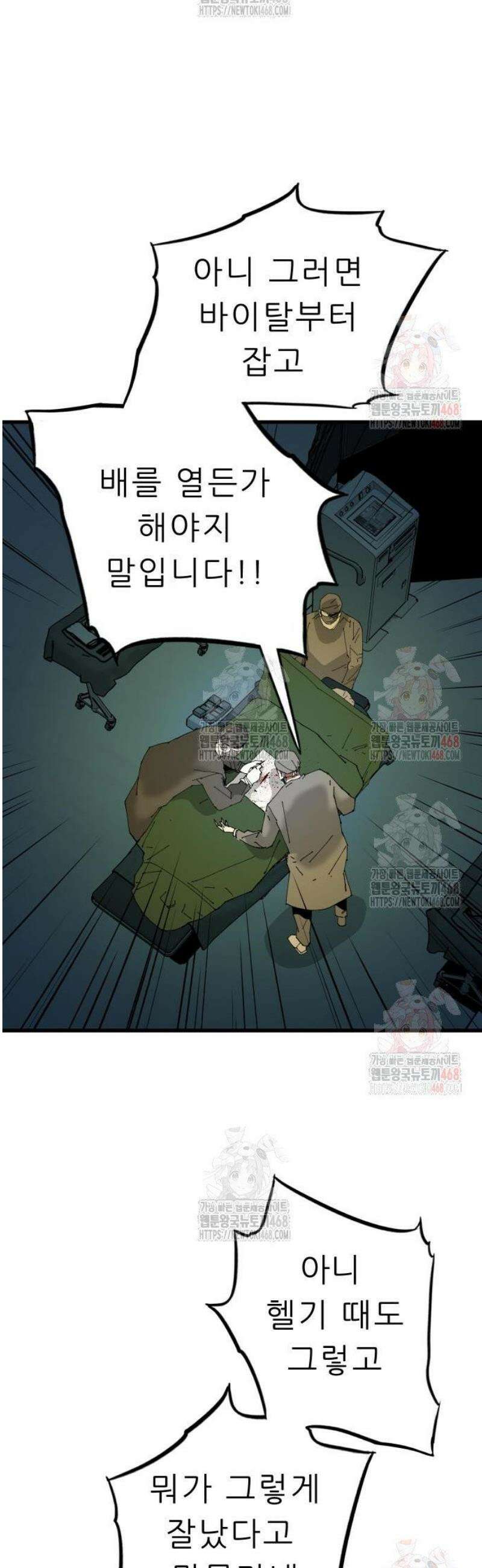 닥터아미 10화 39