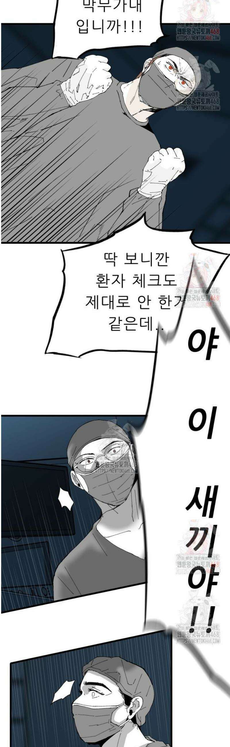 닥터아미 10화 40
