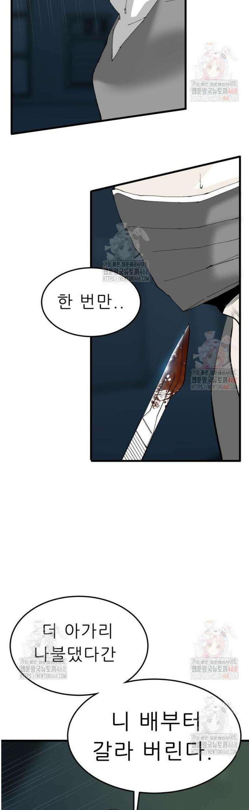 닥터아미 10화 41