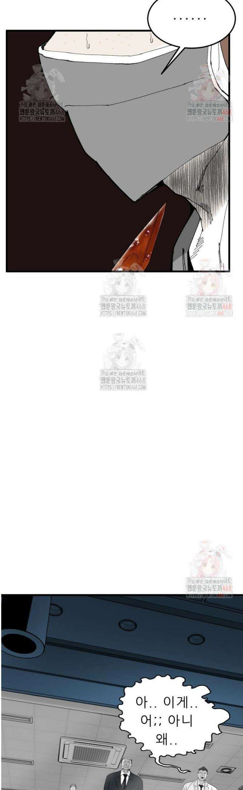 닥터아미 10화 43