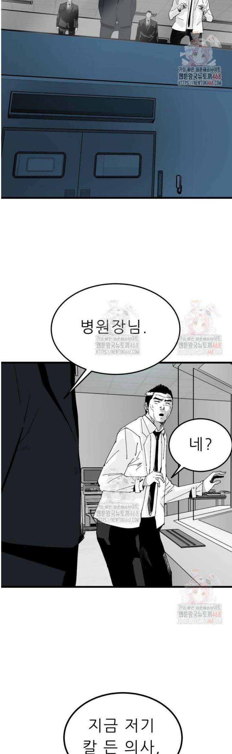닥터아미 10화 44