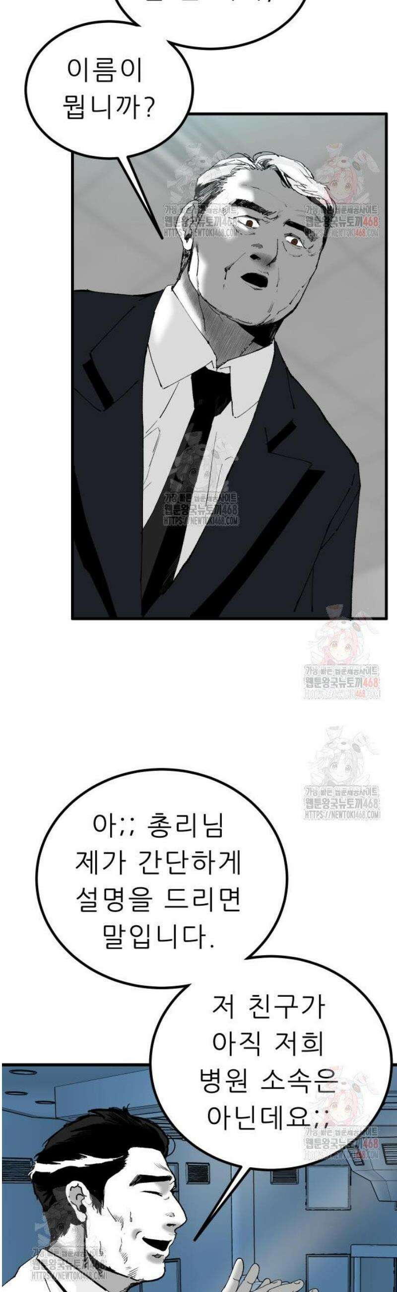 닥터아미 10화 45