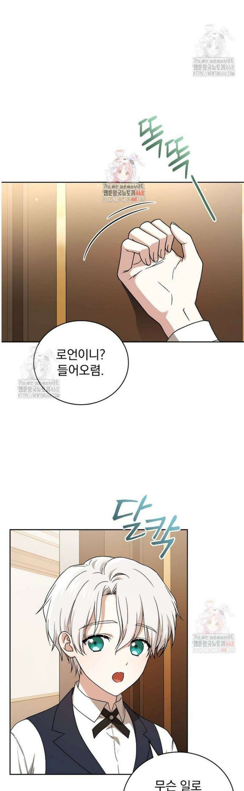 개념 잡는 마법 천재 5화 1