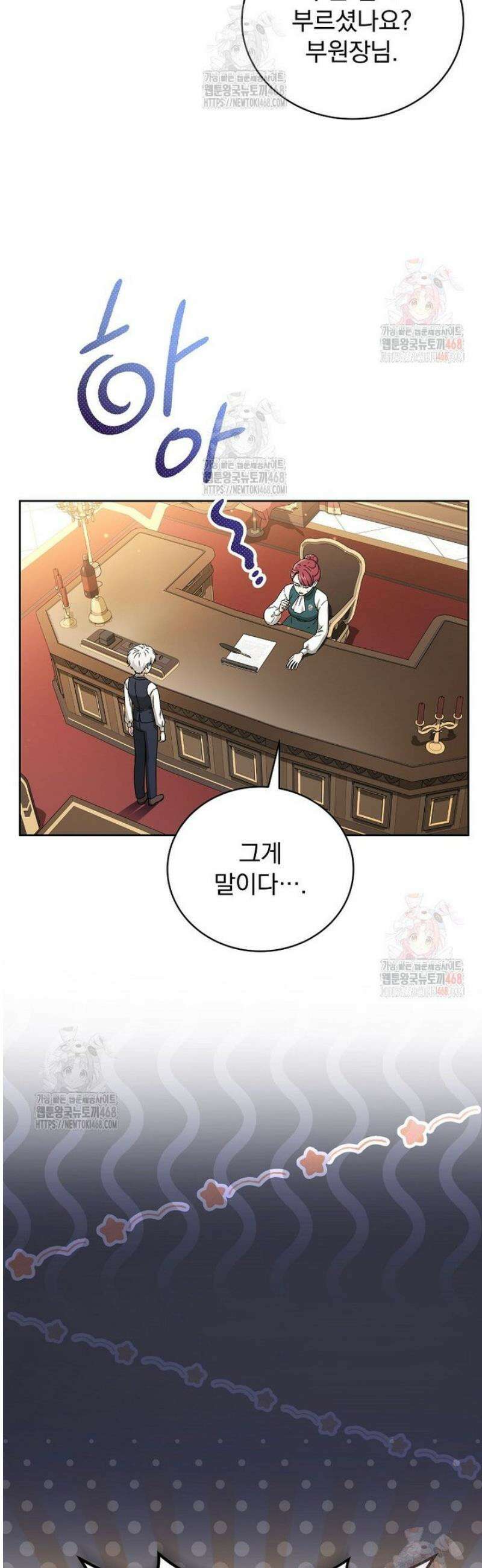 개념 잡는 마법 천재 5화 2