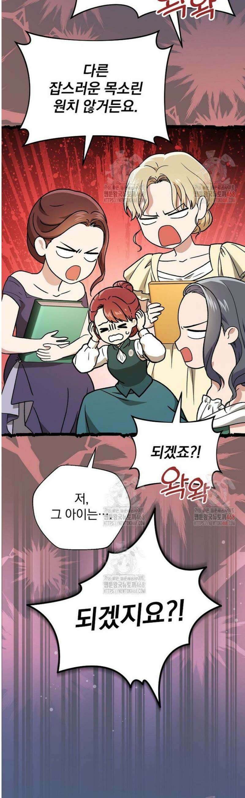 개념 잡는 마법 천재 5화 4