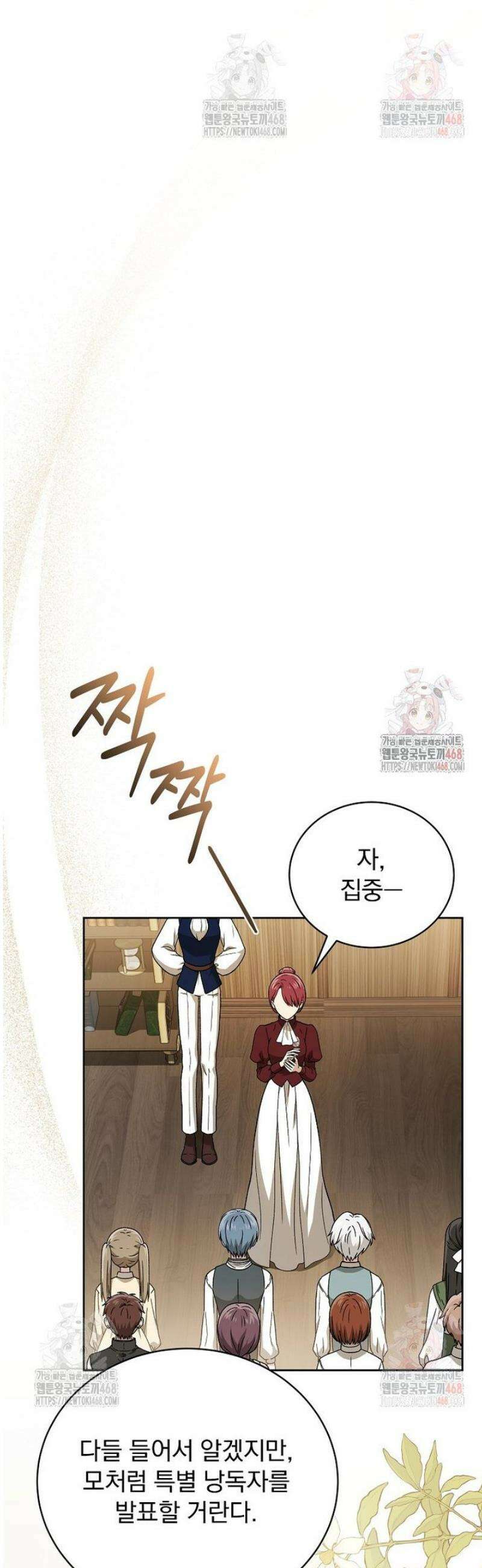 개념 잡는 마법 천재 5화 7