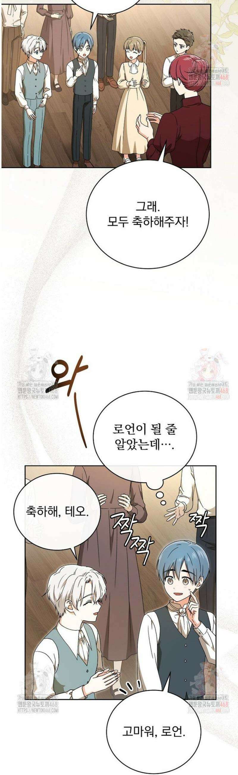개념 잡는 마법 천재 5화 9