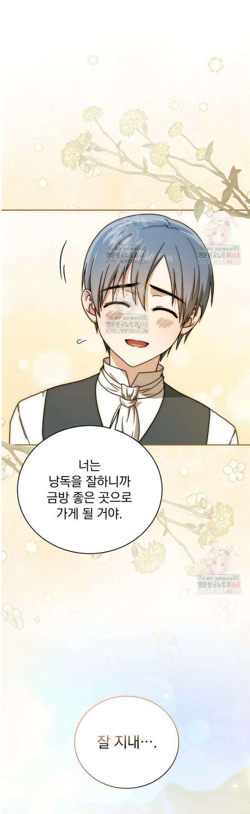 개념 잡는 마법 천재 5화 10