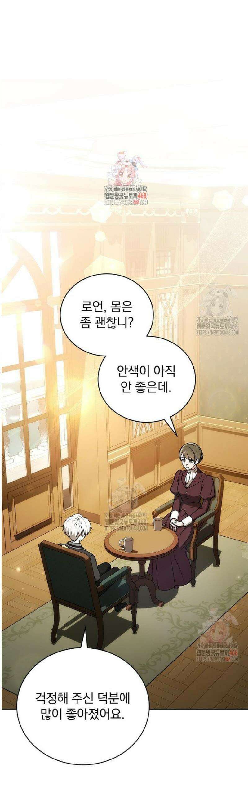 개념 잡는 마법 천재 15화 1