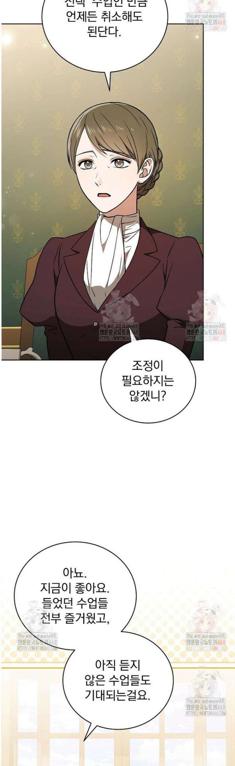 개념 잡는 마법 천재 15화 3