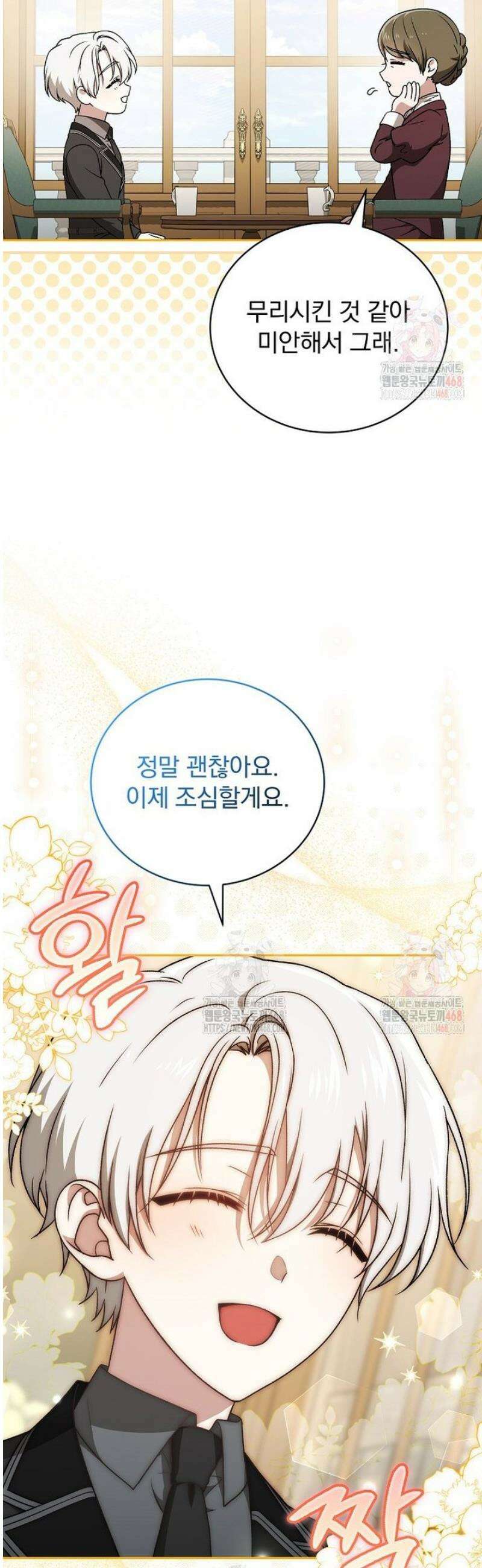 개념 잡는 마법 천재 15화 4