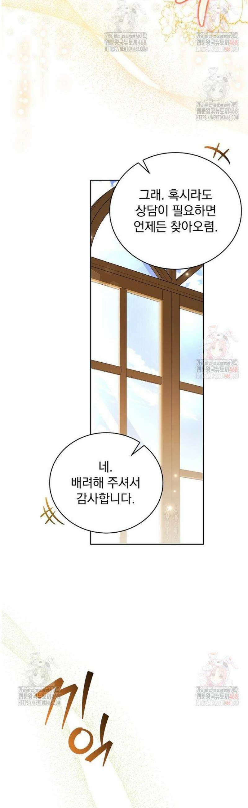 개념 잡는 마법 천재 15화 5